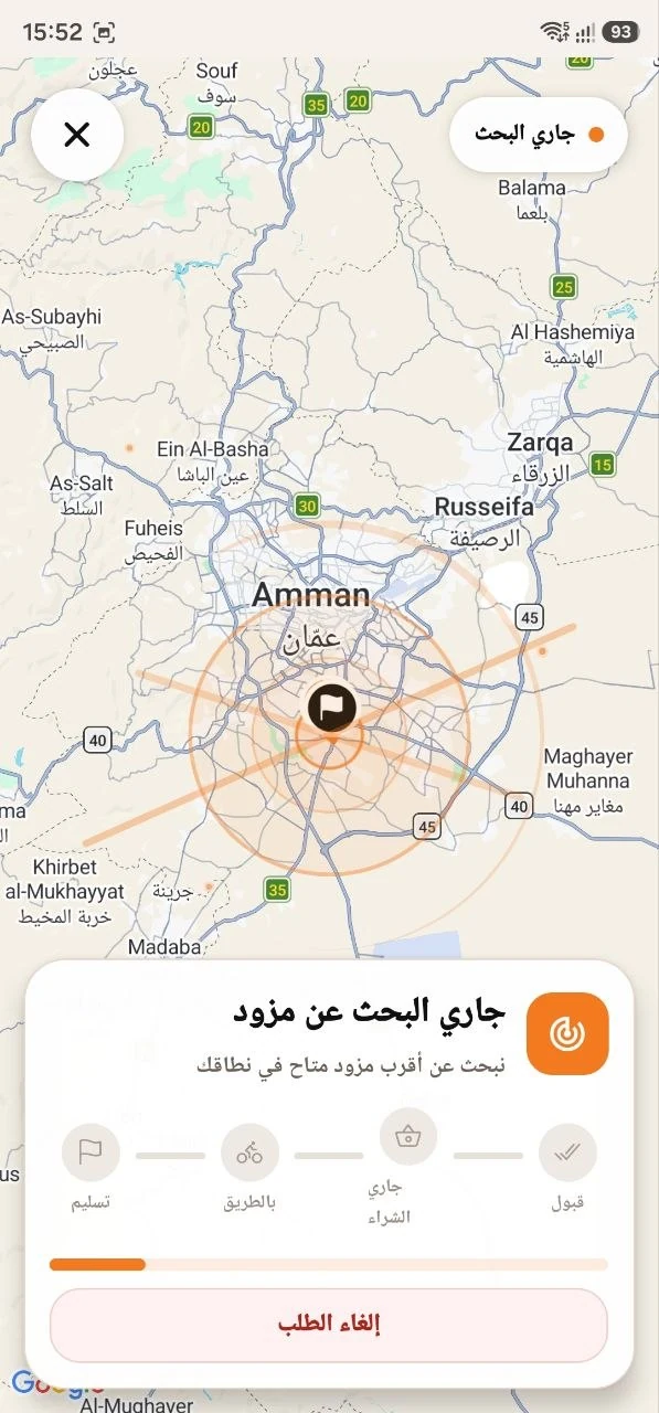البحث عن مزود على الخريطة