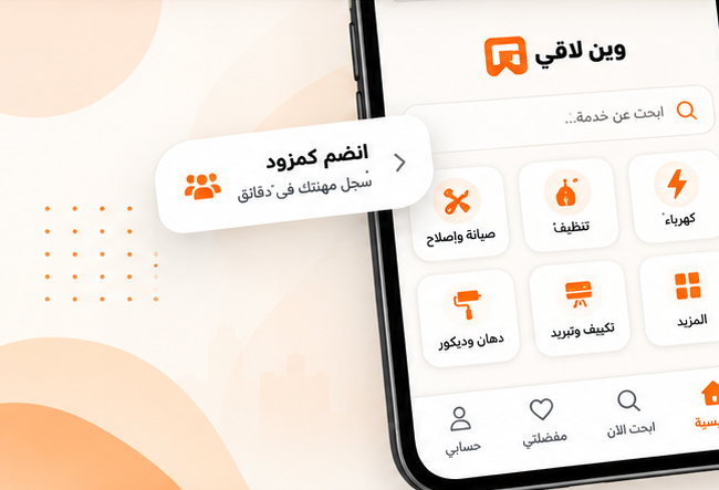 واجهة وين لاقي على الهاتف مع بطاقة الانضمام كمزود